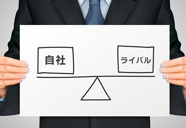 内定承諾獲得に向けて ～比較に寄り添う情報提供～